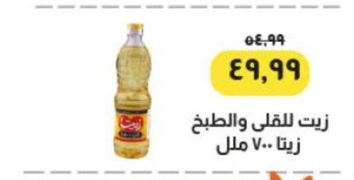 available at Kheir Zaman  in Egypt - Cairo