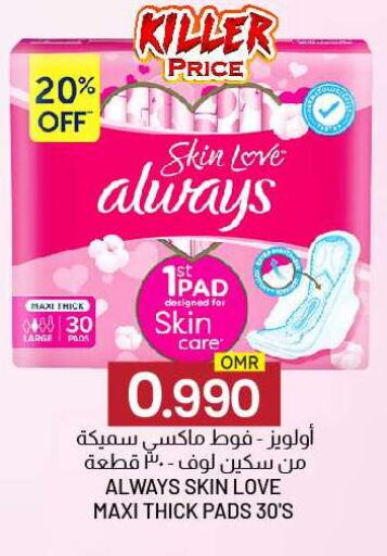 ALWAYS available at KM Trading  in Oman - Muscat
