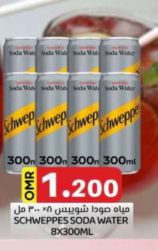 SCHWEPPES available at KM Trading  in Oman - Muscat