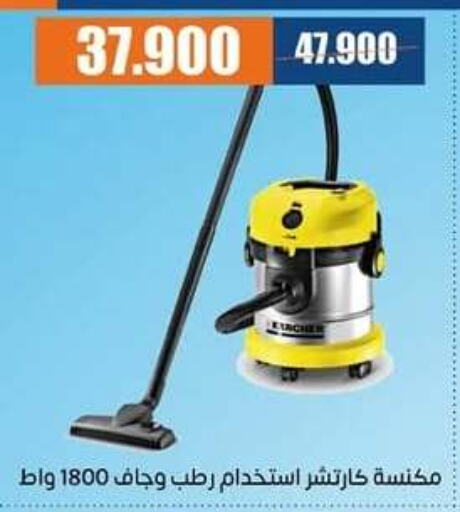 Vacuum Cleaner available at Eshbelia Co-operative Society in Kuwait - Kuwait City