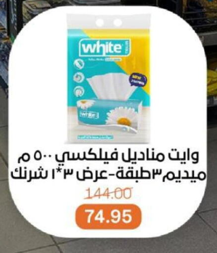 مناديل للوجه in بيت الجملة, Egypt Offers - Egypt available at بيت الجملة in Egypt - القاهرة