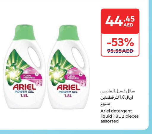 available at Carrefour UAE in UAE - Umm al Quwain
