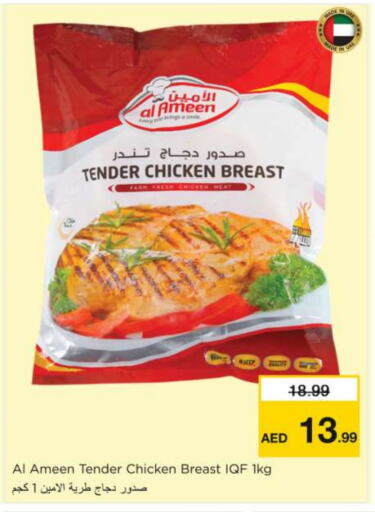 available at نستو هايبرماركت in الإمارات العربية المتحدة , الامارات - ٱلْعَيْن‎