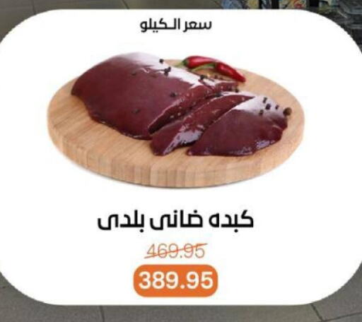 available at Beit El Gomla in Egypt - Cairo