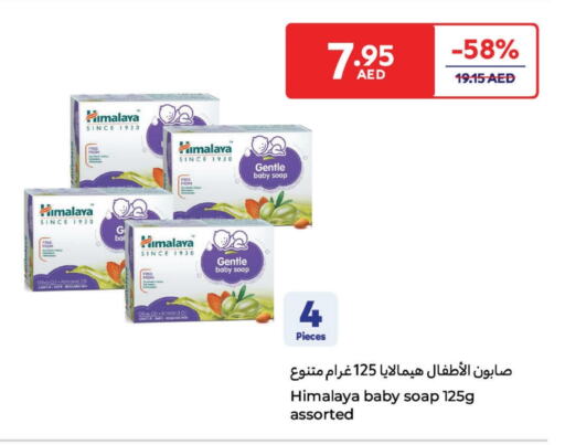 available at كارفور in الإمارات العربية المتحدة , الامارات - ٱلْعَيْن‎