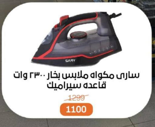 مكواة available at بيت الجملة in Egypt - القاهرة