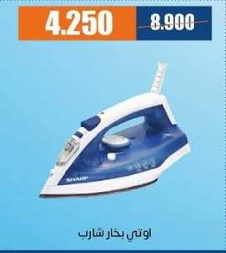 SHARP Ironbox available at Eshbelia Co-operative Society in Kuwait - Kuwait City