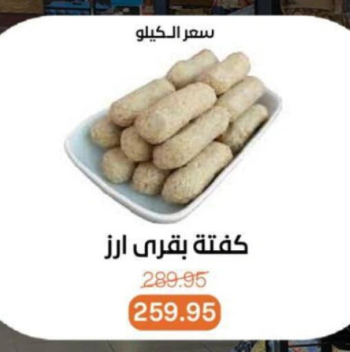 اللحوم المجمدة in بيت الجملة, Egypt Offers - Egypt available at بيت الجملة in Egypt - القاهرة