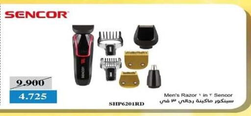 SENCOR Hair Remover  available at Eshbelia Co-operative Society in Kuwait - Kuwait City