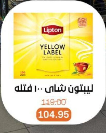 شاى و قهوة in بيت الجملة, Egypt Offers - Egypt ليبتون مسحوق الشاي available at بيت الجملة in Egypt - القاهرة