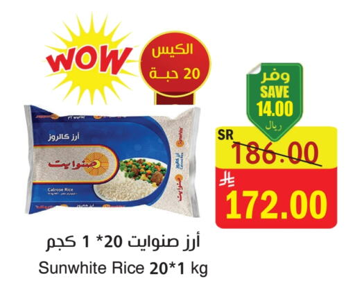 Calrose Rice available at  Green Center in KSA, Saudi Arabia, Saudi - Dammam