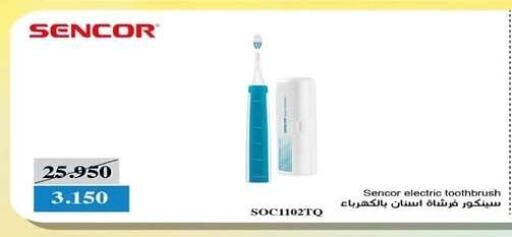 SENCOR Toothbrush available at Eshbelia Co-operative Society in Kuwait - Kuwait City