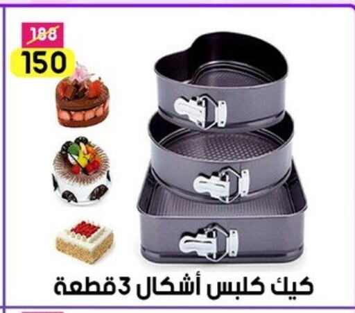available at Grab Elhawy in Egypt - Cairo