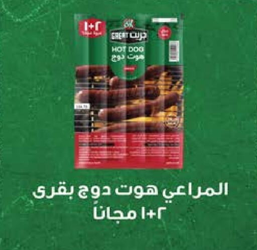 Frozen Meat in Seoudi Supermarket, Egypt Offers - Egypt available at Seoudi Supermarket in Egypt - Cairo