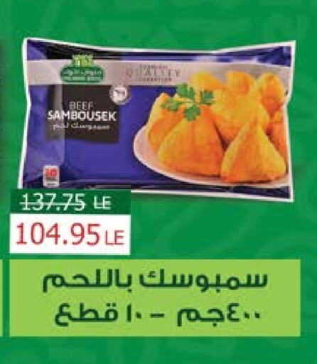 Frozen Meat in Seoudi Supermarket, Egypt Offers - Egypt Beef available at Seoudi Supermarket in Egypt - Cairo