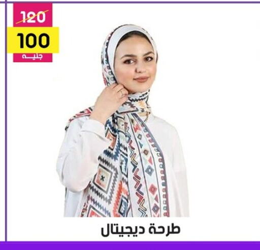 available at جراب الحاوى in Egypt - القاهرة