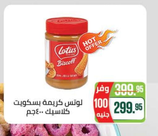 Sauces & Spreads in Seoudi Supermarket, Egypt Offers - Egypt available at Seoudi Supermarket in Egypt - Cairo