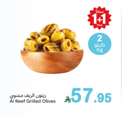 Canned & Packeted in Othaim Markets, Saudi Arabia Offers - Saudi Arabia available at Othaim Markets in KSA, Saudi Arabia, Saudi - Al Bahah
