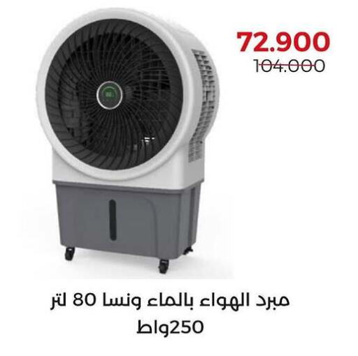 ونسا مكيف الهواء available at جمعية العديلة التعاونية in الكويت - محافظة الأحمدي