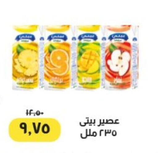 available at Kheir Zaman  in Egypt - Cairo