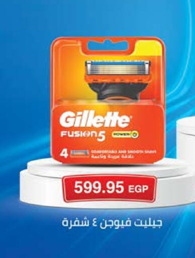 جيليت شفرة حلاقة available at سعودي سوبرماركت in Egypt - القاهرة