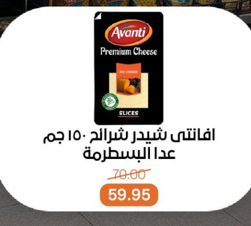 Slice Cheese available at Beit El Gomla in Egypt - Cairo