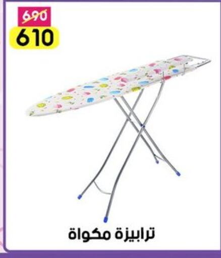 لوح كي available at جراب الحاوى in Egypt - القاهرة