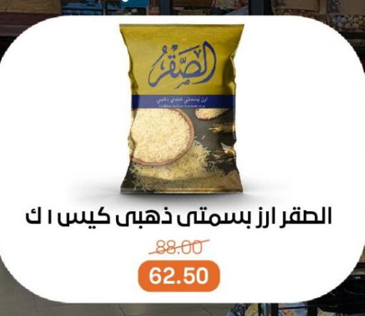 أرز بسمتي / برياني available at بيت الجملة in Egypt - القاهرة