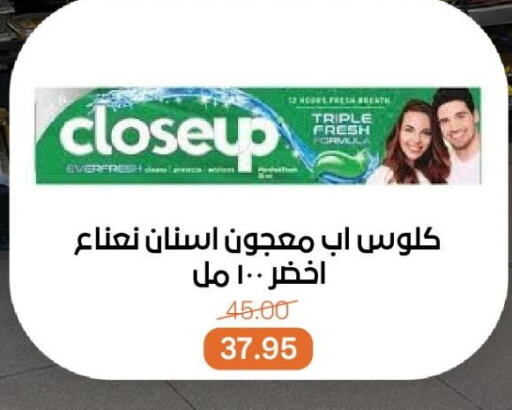 العناية بالأسنان in بيت الجملة, Egypt Offers - Egypt كلوز أب معجون أسنان available at بيت الجملة in Egypt - القاهرة