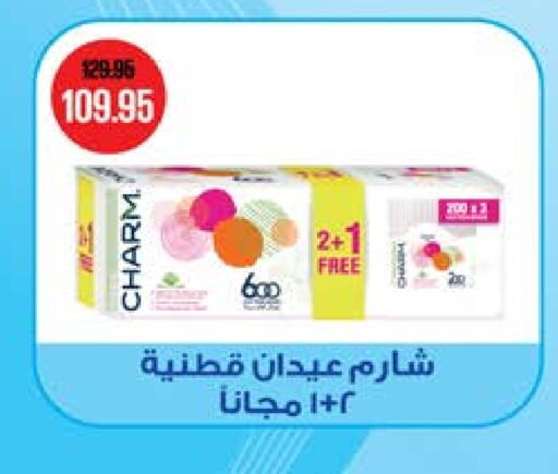 Bath & Body in Seoudi Supermarket, Egypt Offers - Egypt available at Seoudi Supermarket in Egypt - Cairo