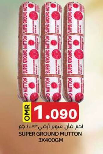 available at KM Trading  in Oman - Salalah