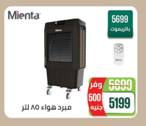 Small Appliances in Seoudi Supermarket, Egypt Offers - Egypt available at Seoudi Supermarket in Egypt - Cairo