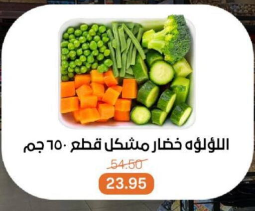 الخضروات الطازجة in بيت الجملة, Egypt Offers - Egypt available at بيت الجملة in Egypt - القاهرة