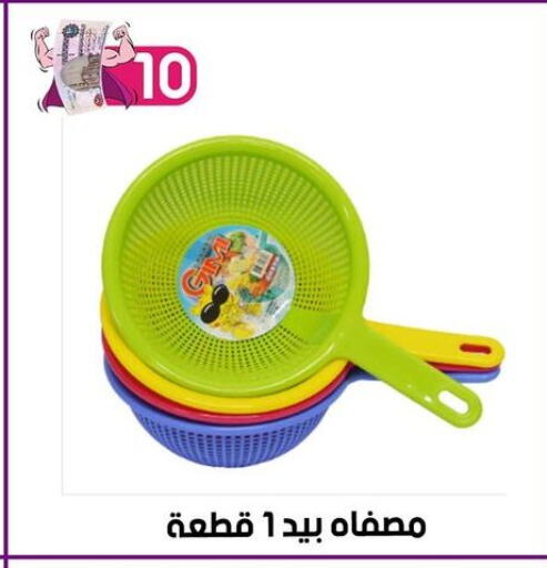 Household Essentials in Grab Elhawy, Egypt Offers - Egypt available at Grab Elhawy in Egypt - Cairo