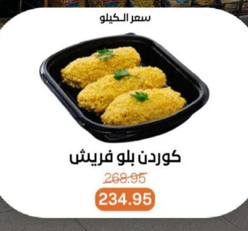 available at بيت الجملة in Egypt - القاهرة