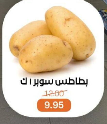 الخضروات الطازجة in بيت الجملة, Egypt Offers - Egypt بطاطا available at بيت الجملة in Egypt - القاهرة