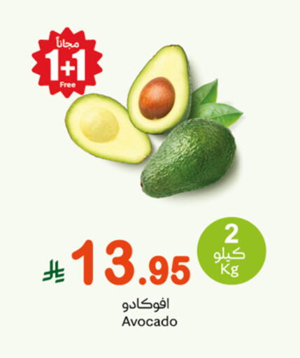 Fresh Fruits in Othaim Markets, Saudi Arabia Offers - Saudi Arabia Avacado available at Othaim Markets in KSA, Saudi Arabia, Saudi - Al Khobar
