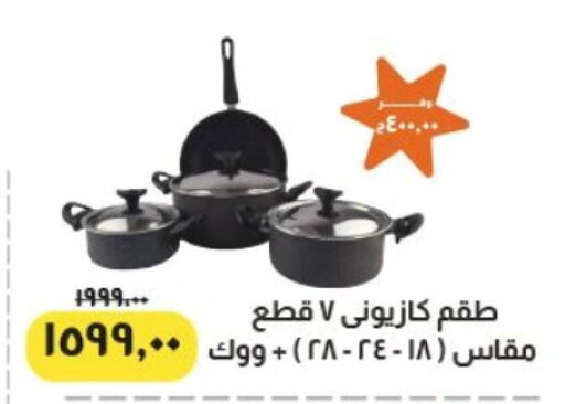 available at Kheir Zaman  in Egypt - Cairo
