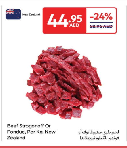 اللحوم الطازجة والمبردة in كارفور, UAE Offers - الإمارات العربية المتحدة حم بقرى available at كارفور in الإمارات العربية المتحدة , الامارات - ٱلْعَيْن