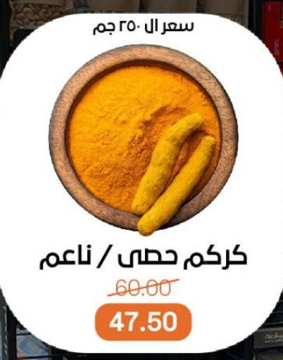 Salts, Spices & Paste in Beit El Gomla, Egypt Offers - Egypt Spices available at Beit El Gomla in Egypt - Cairo