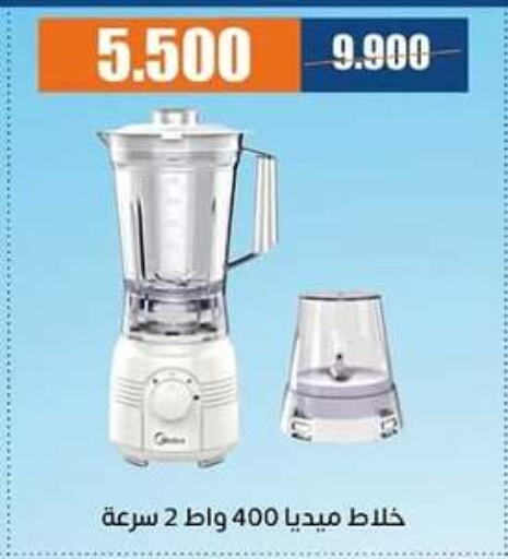 Mixer / Grinder available at Eshbelia Co-operative Society in Kuwait - Kuwait City