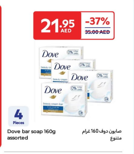 available at كارفور in الإمارات العربية المتحدة , الامارات - ٱلْعَيْن‎