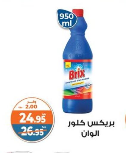 available at Kazyon  in Egypt - Cairo