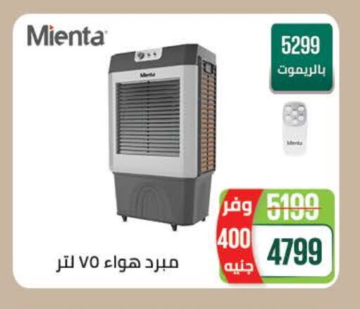 Small Appliances in Seoudi Supermarket, Egypt Offers - Egypt available at Seoudi Supermarket in Egypt - Cairo