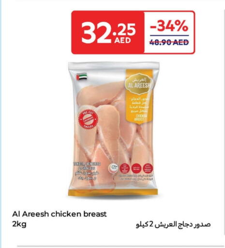 Chicken Breast available at Carrefour UAE in UAE - Fujairah