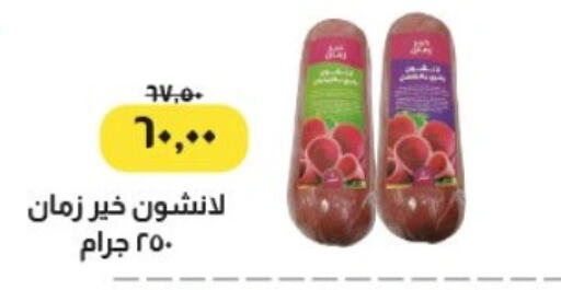 available at Kheir Zaman  in Egypt - Cairo