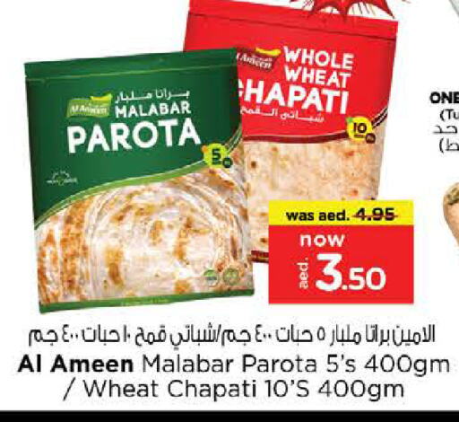 AL AMEEN available at Nesto Hypermarket in UAE - Fujairah
