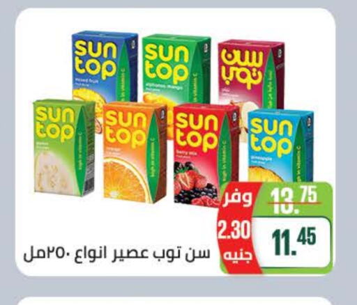 SUNTOP available at Seoudi Supermarket in Egypt - Cairo