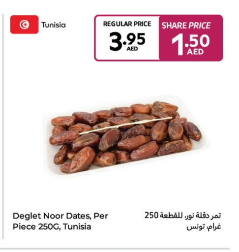 available at كارفور in الإمارات العربية المتحدة , الامارات - دبي