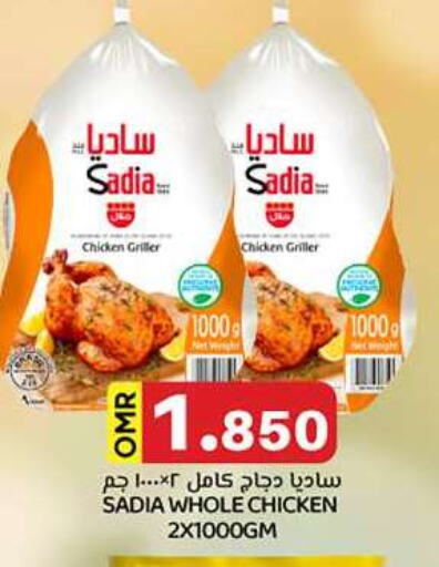 زيت الزنجبيل دجاج كامل مجمد available at ك. الم. للتجارة in عُمان - مسقط‎